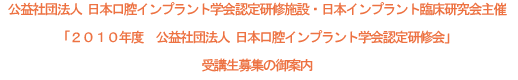 2010�N�x�@���{���o�C���v�����g�w��F�茤�C��