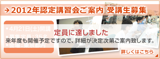 2012�N�F��u�K��ē� ��u����W