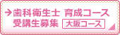���ȉq���m�@�琬�R�[�X�@��u����W