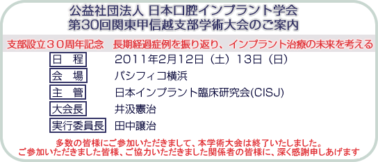 (��)���{���o�C���v�����g�w��u��30��֓��b�M�z�x���w�p���̂��ē��v�����F2011�N2��12��(�y)�A13��(��)�A���F�p�V�t�B�R���l
