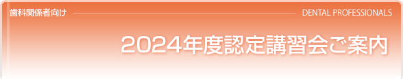 2024NxFuKē