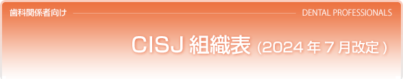 CISJgD\(2024N7)